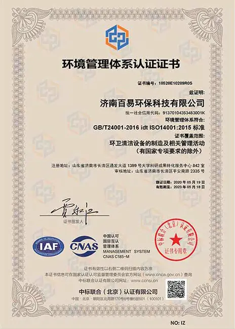 Environmental Management Certification System Certificate