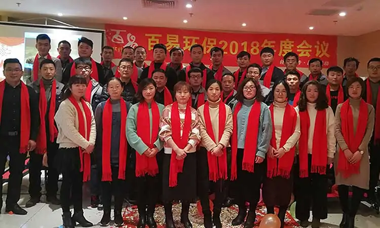 Jinan Baiyi 2018 Annual Ceremony