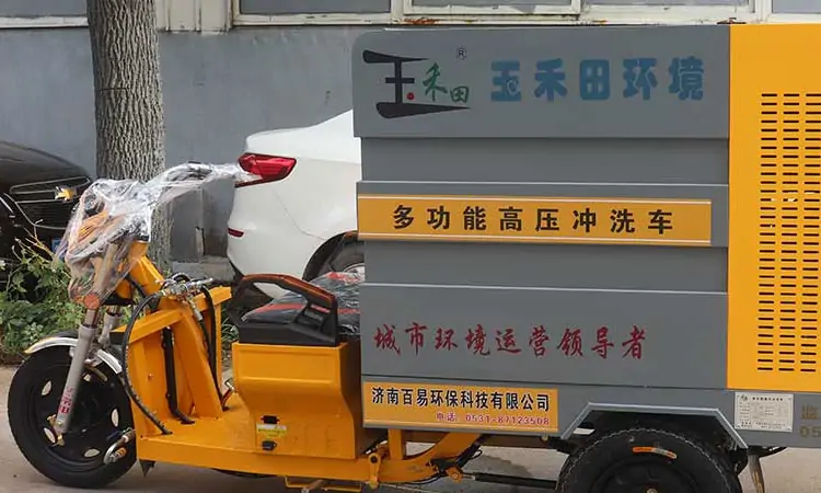 Customized three-wheel high-pressure washing vehicle vehicle