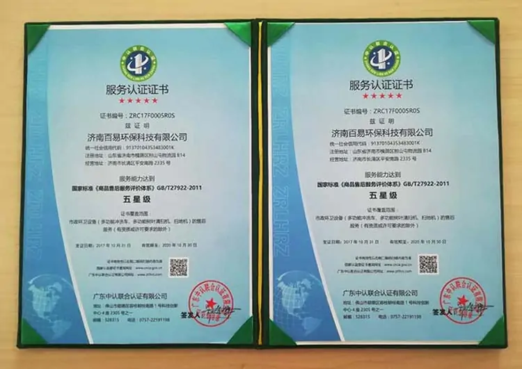 Electric garbage truck manufacturer honorary certificate