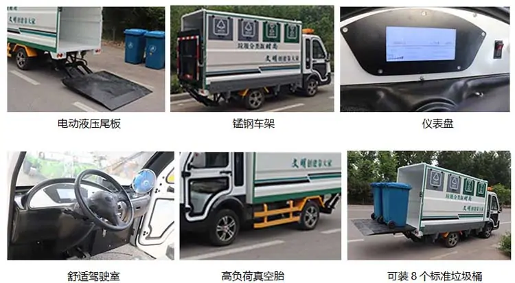 Electric Small  Eight-Barrel Garbage Sorting Truck BY-L8-M Detail image