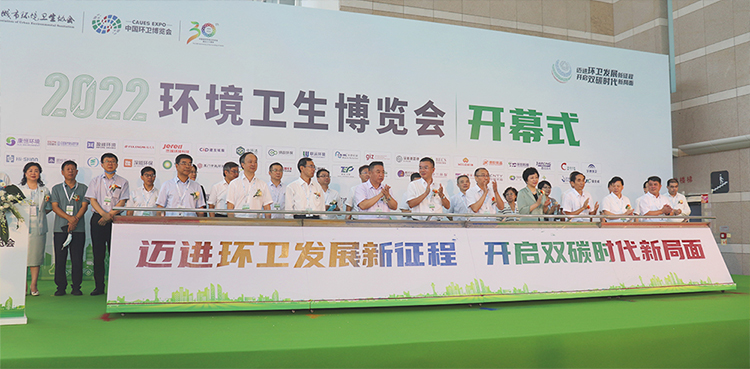 China Sanitation Expo, Baiyi  into a new journey of sanitation development