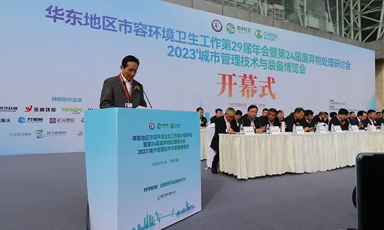 Baiyi Participated In The 2023 East China Annual Sanitation Conference